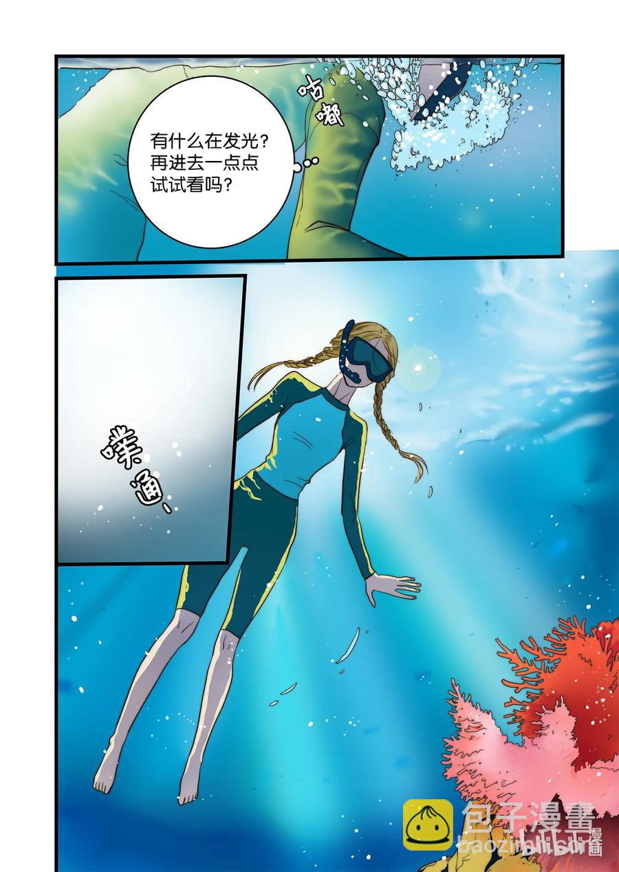 57 蛇洞的传说-第58话