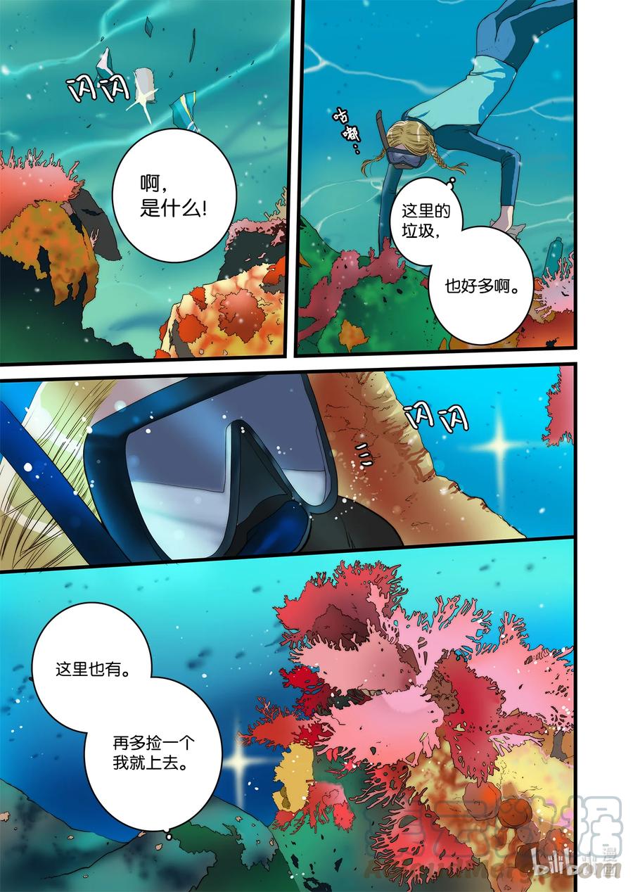 57 蛇洞的传说-第58话