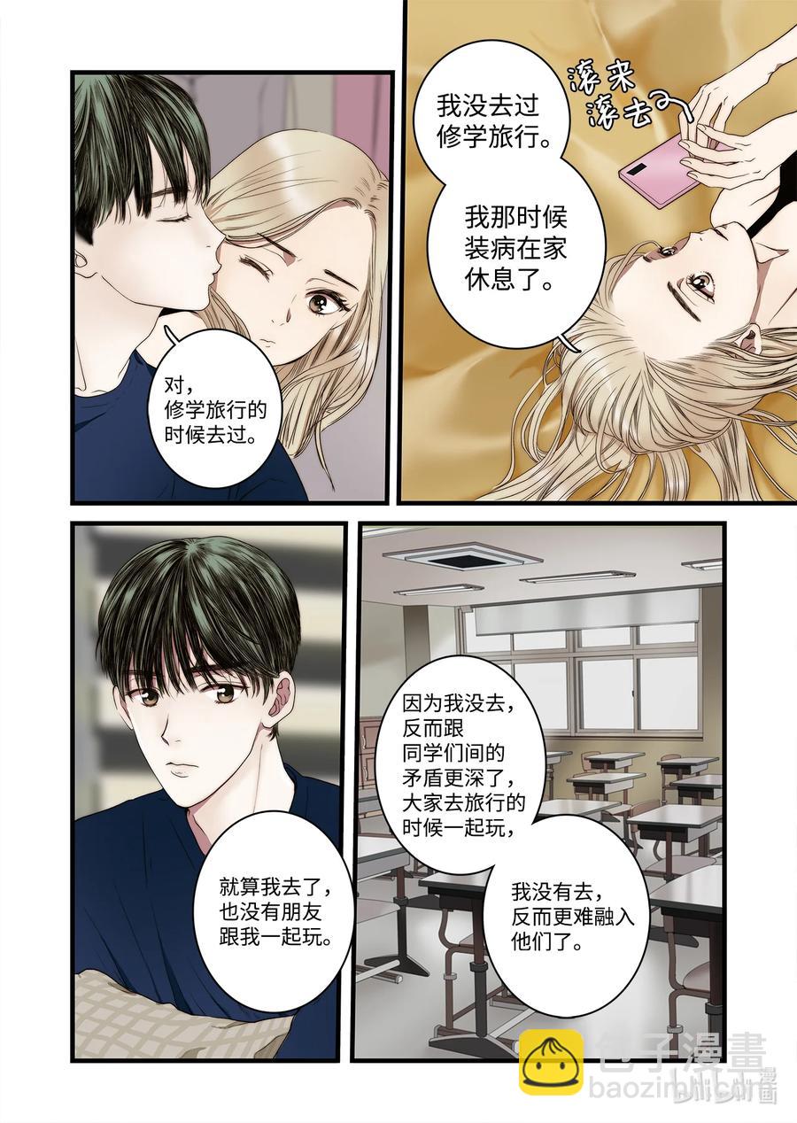 57 蛇洞的传说-第58话