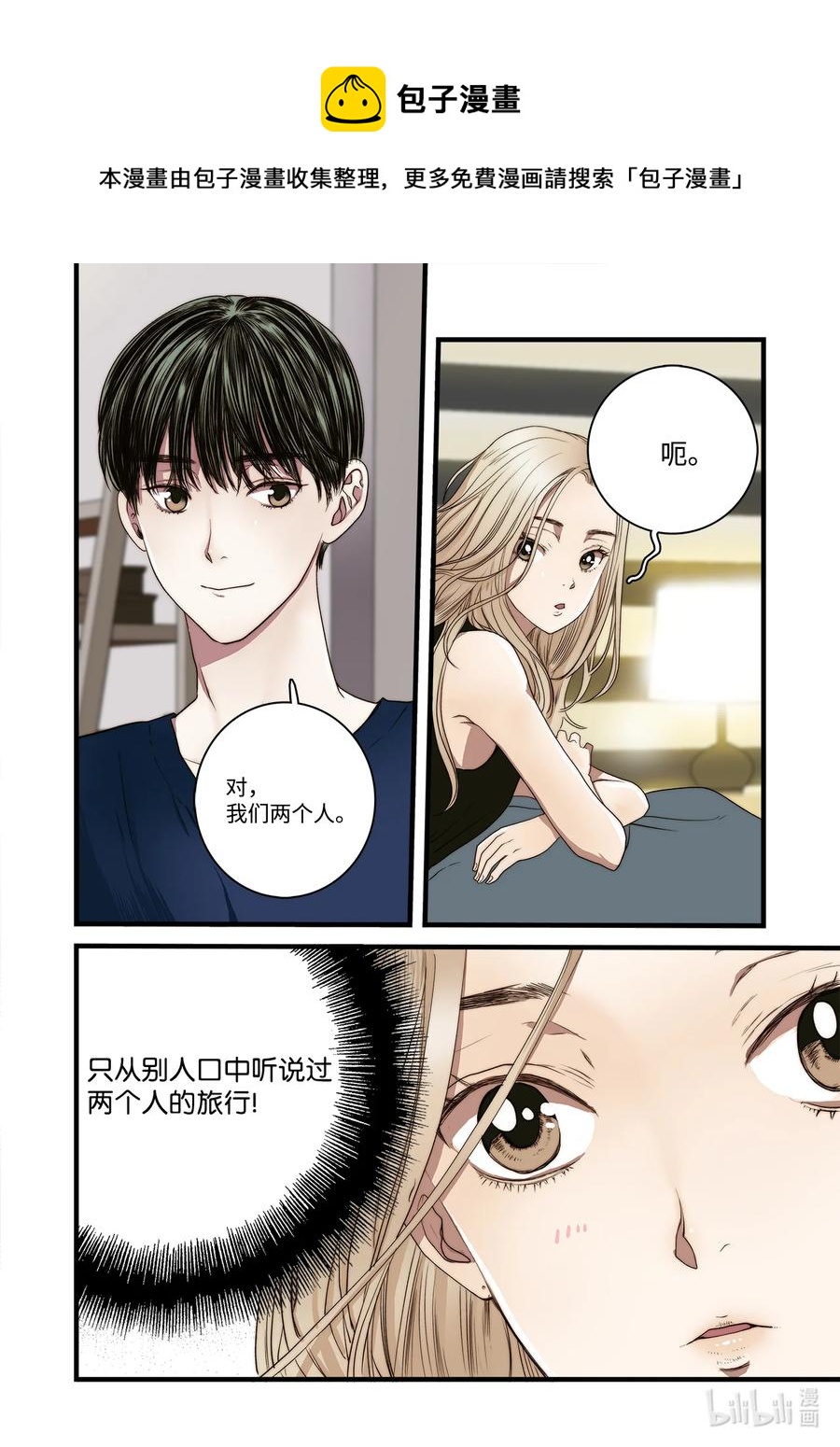 57 蛇洞的传说-第58话