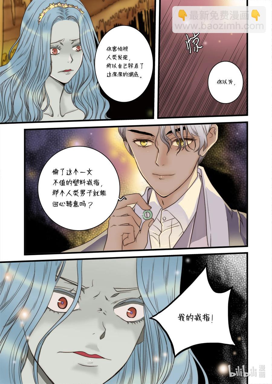 61 守护世界-第62话