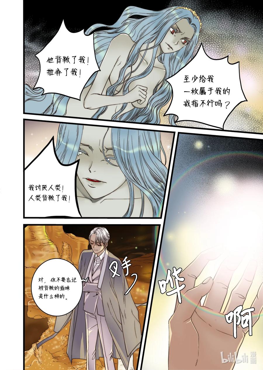 61 守护世界-第62话