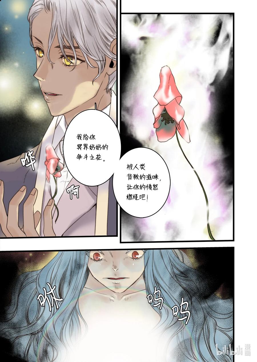 61 守护世界-第62话