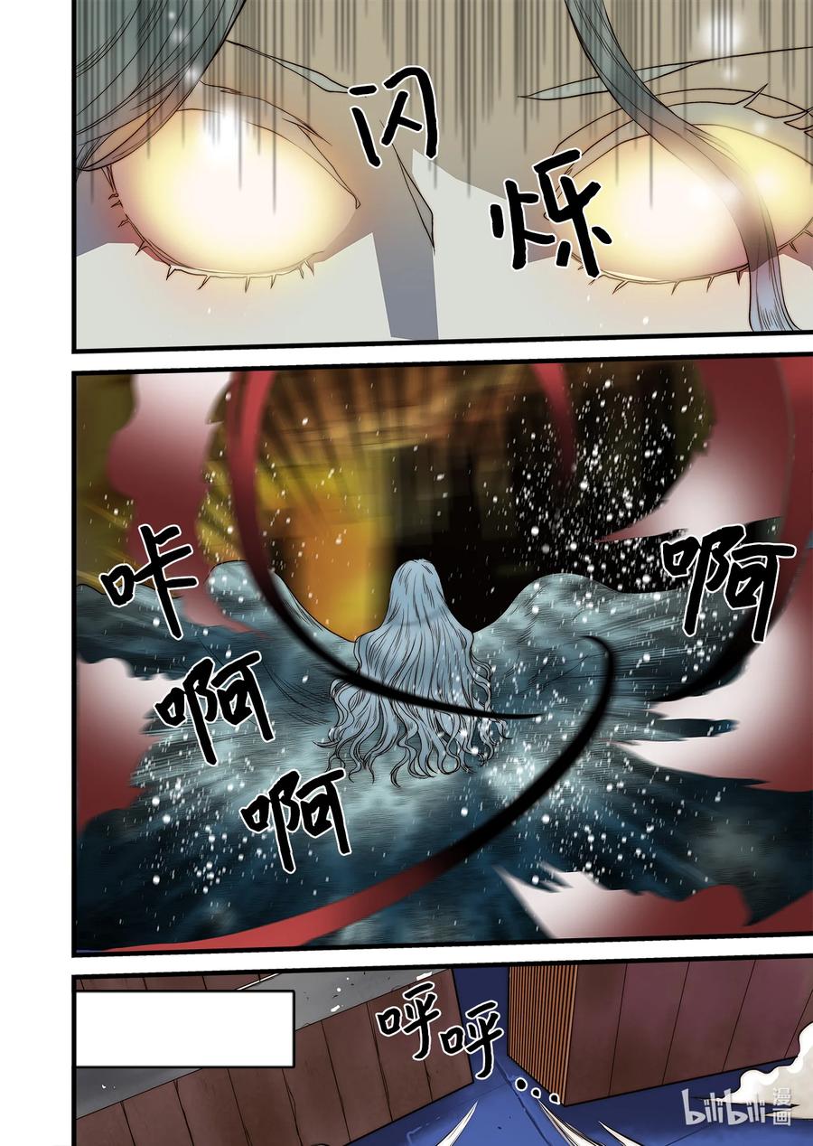 61 守护世界-第62话