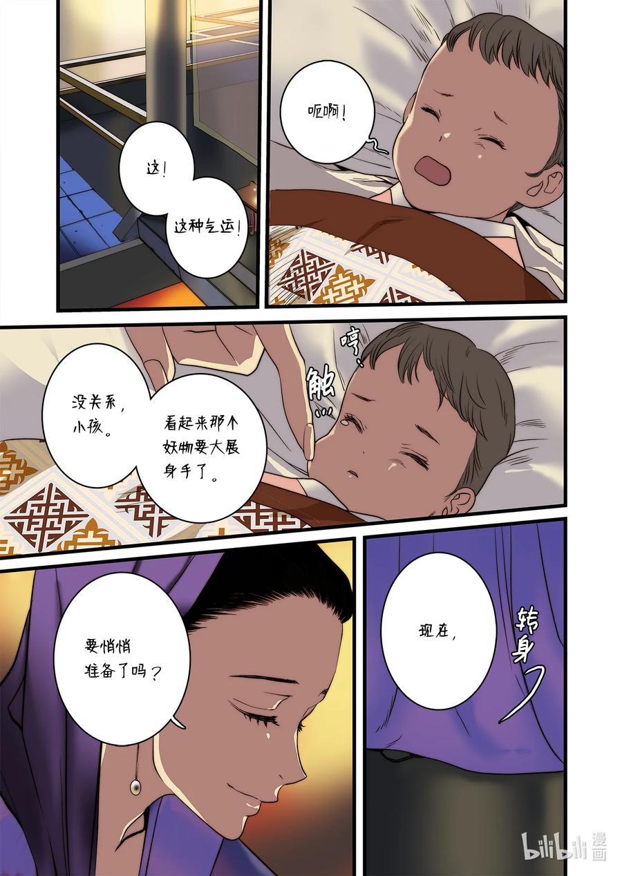 61 守护世界-第62话