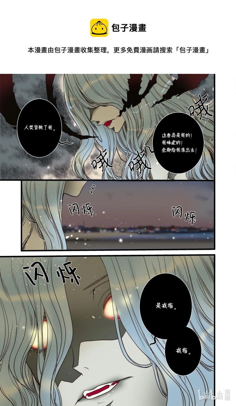 61 守护世界-第62话