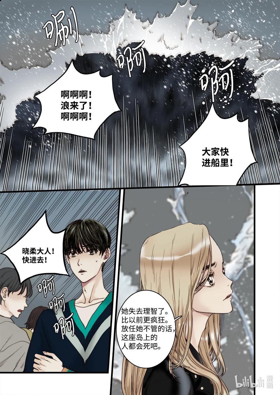 61 守护世界-第62话