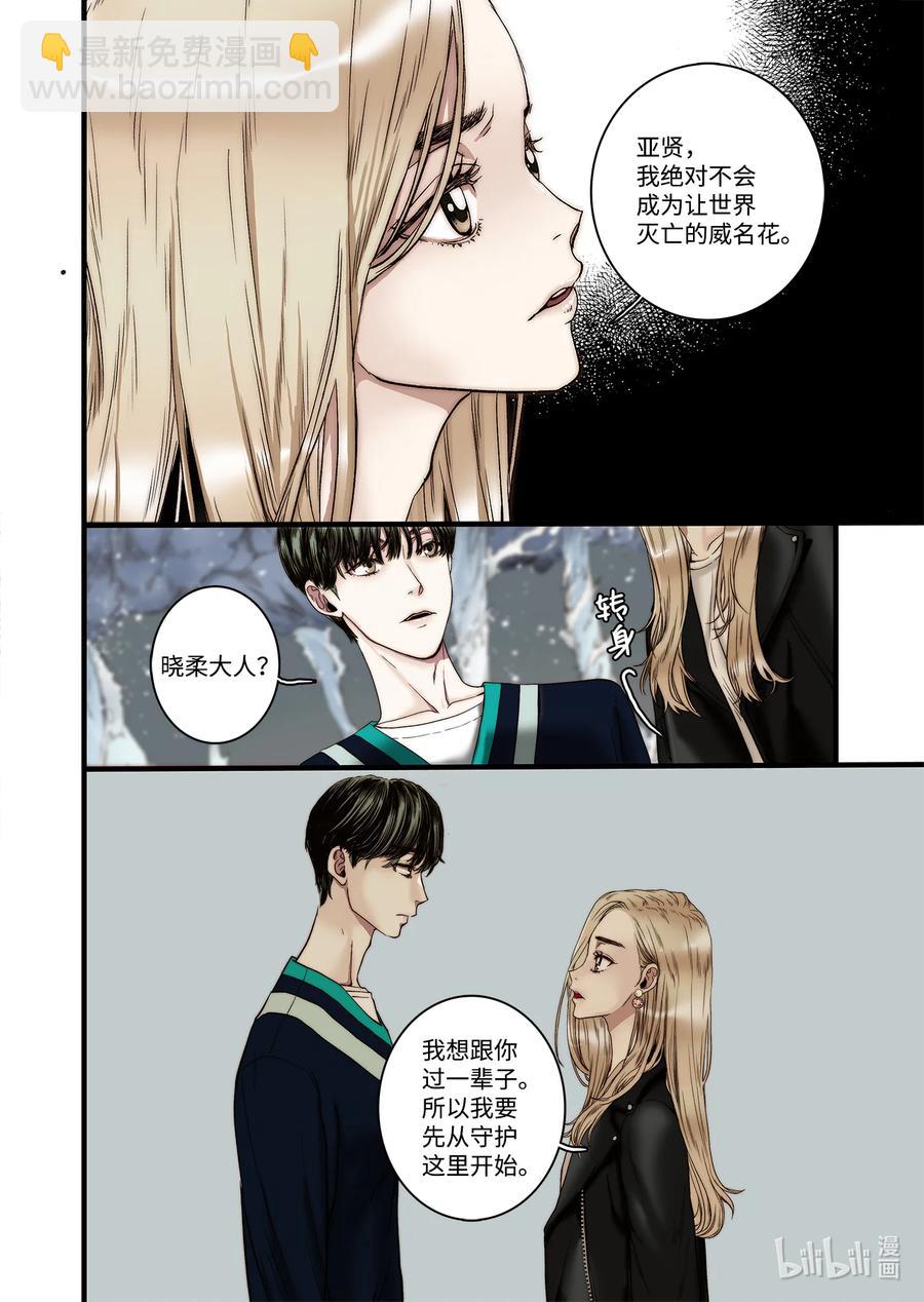 61 守护世界-第62话