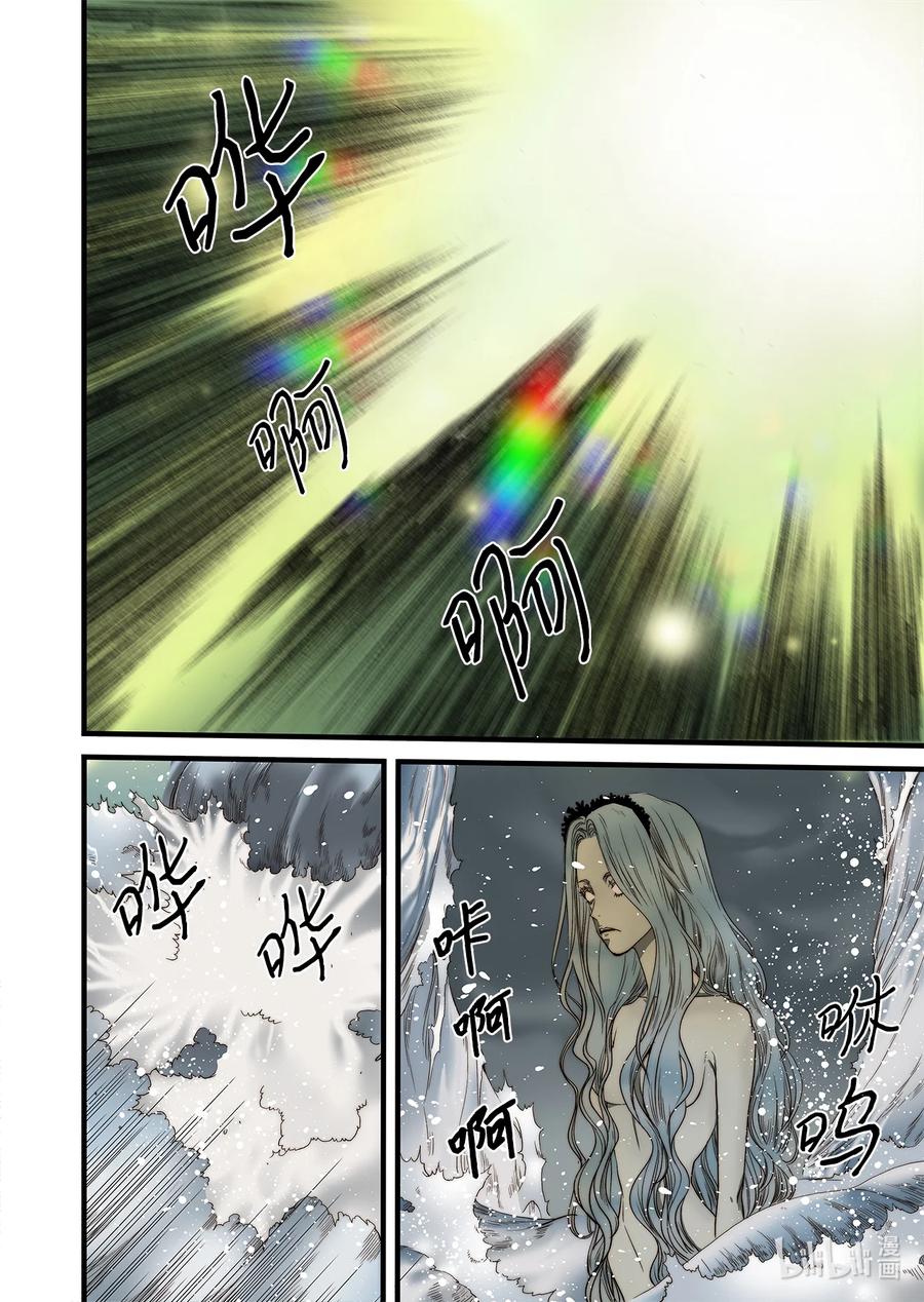 61 守护世界-第62话