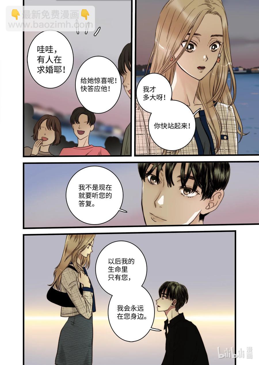 61 守护世界-第62话