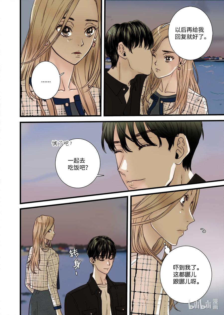 61 守护世界-第62话