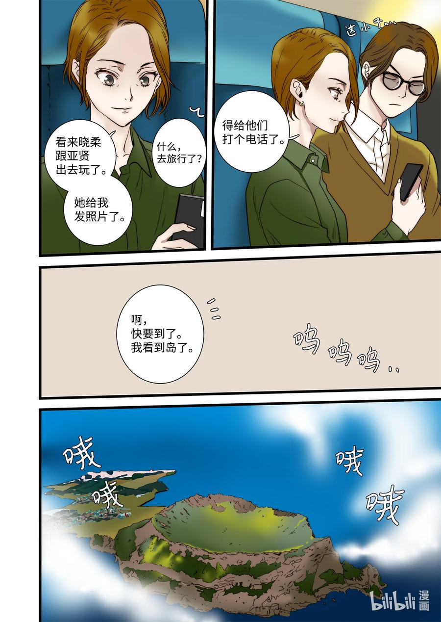 61 守护世界-第62话