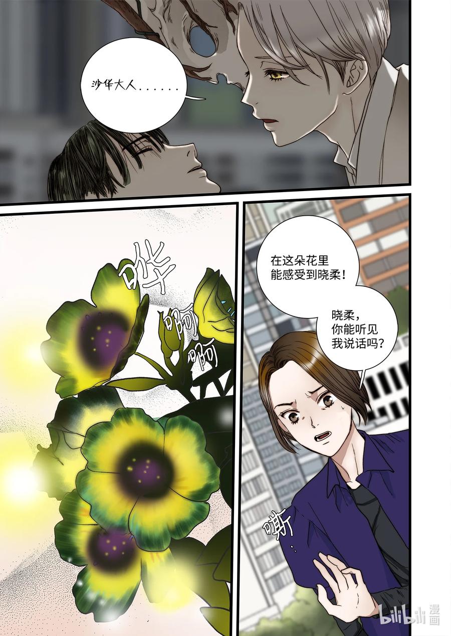 63 威名花盛开-第64话