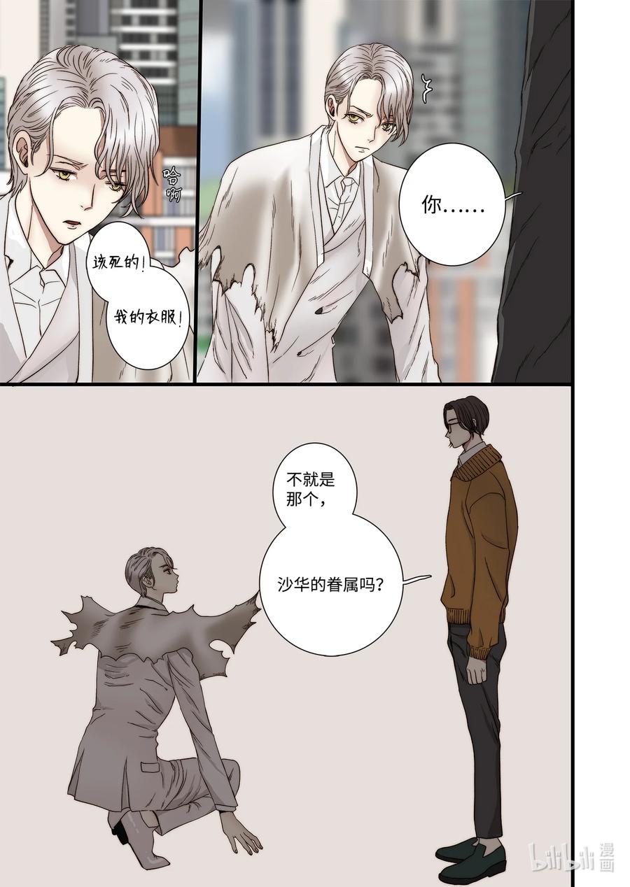 63 威名花盛开-第64话