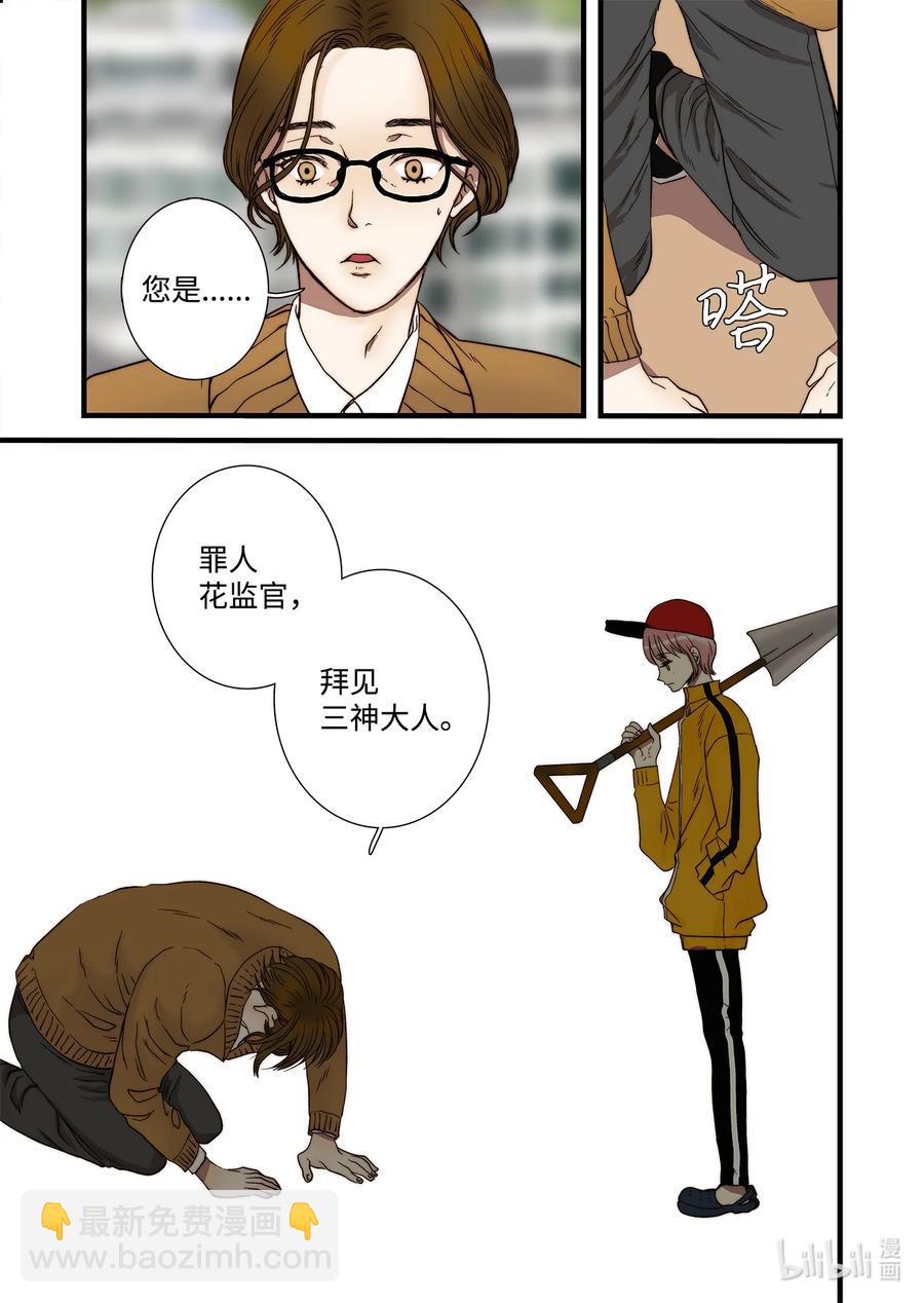 63 威名花盛开-第64话