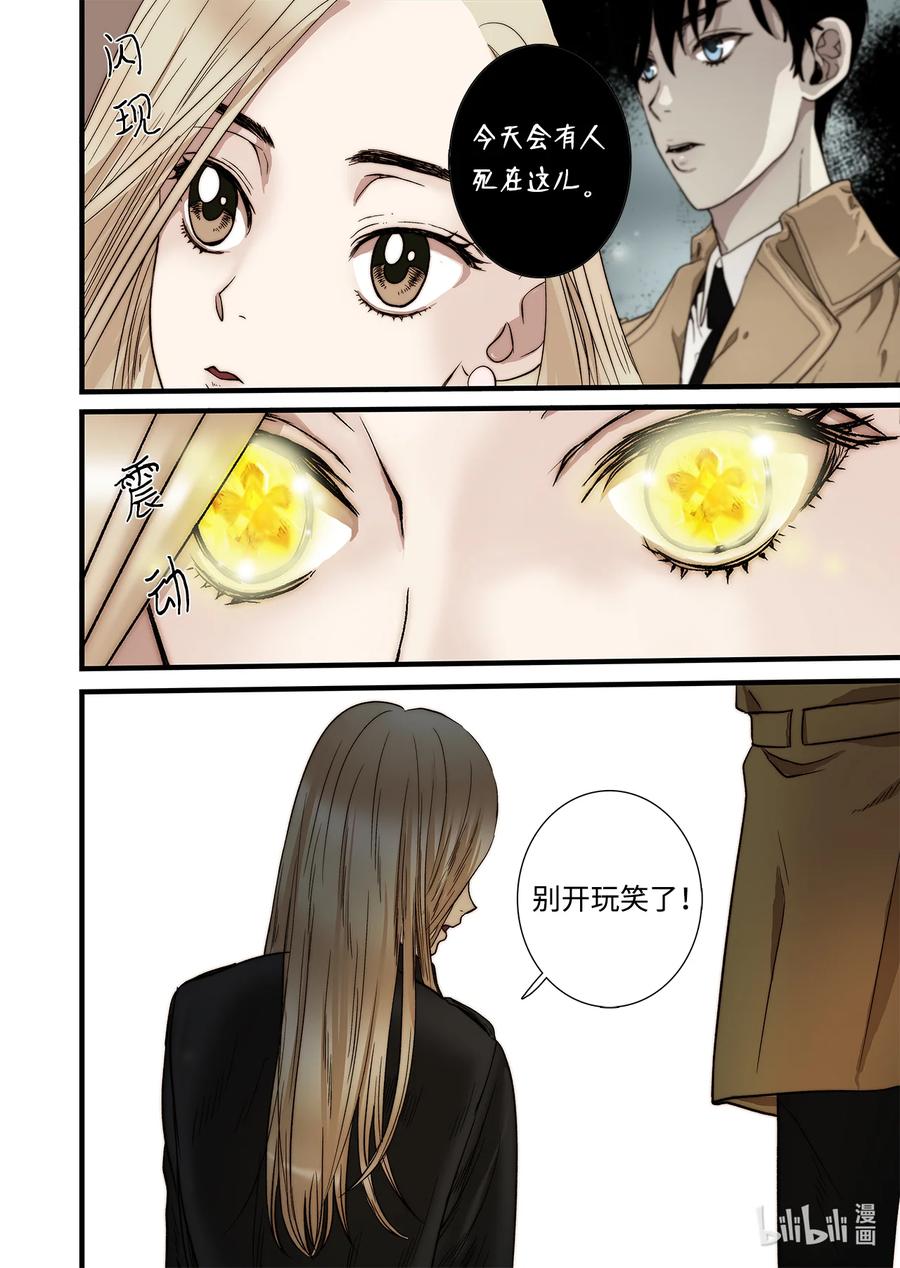 63 威名花盛开-第64话