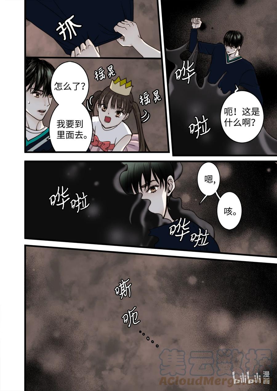 65 三神大人发怒-第66话