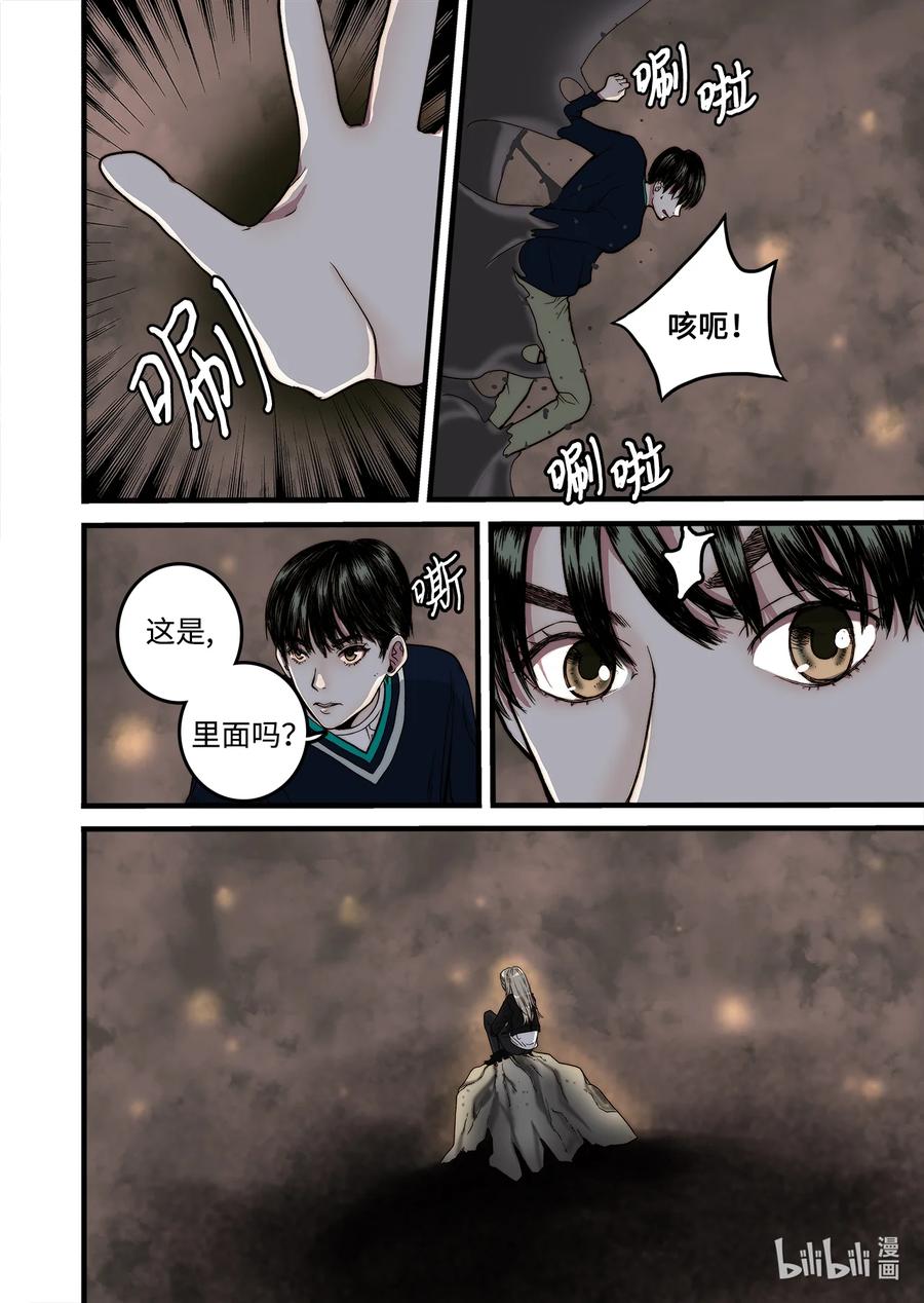 65 三神大人发怒-第66话