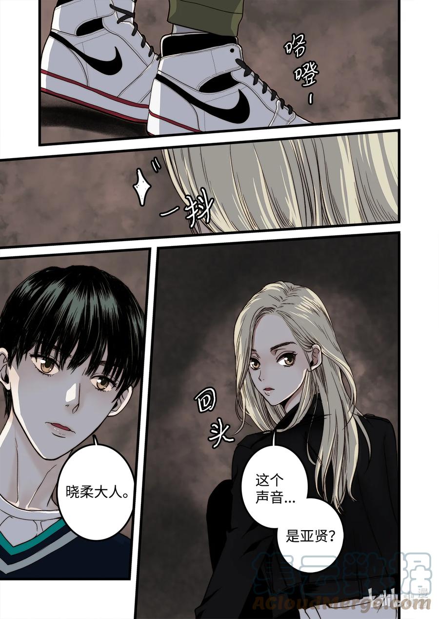 65 三神大人发怒-第66话