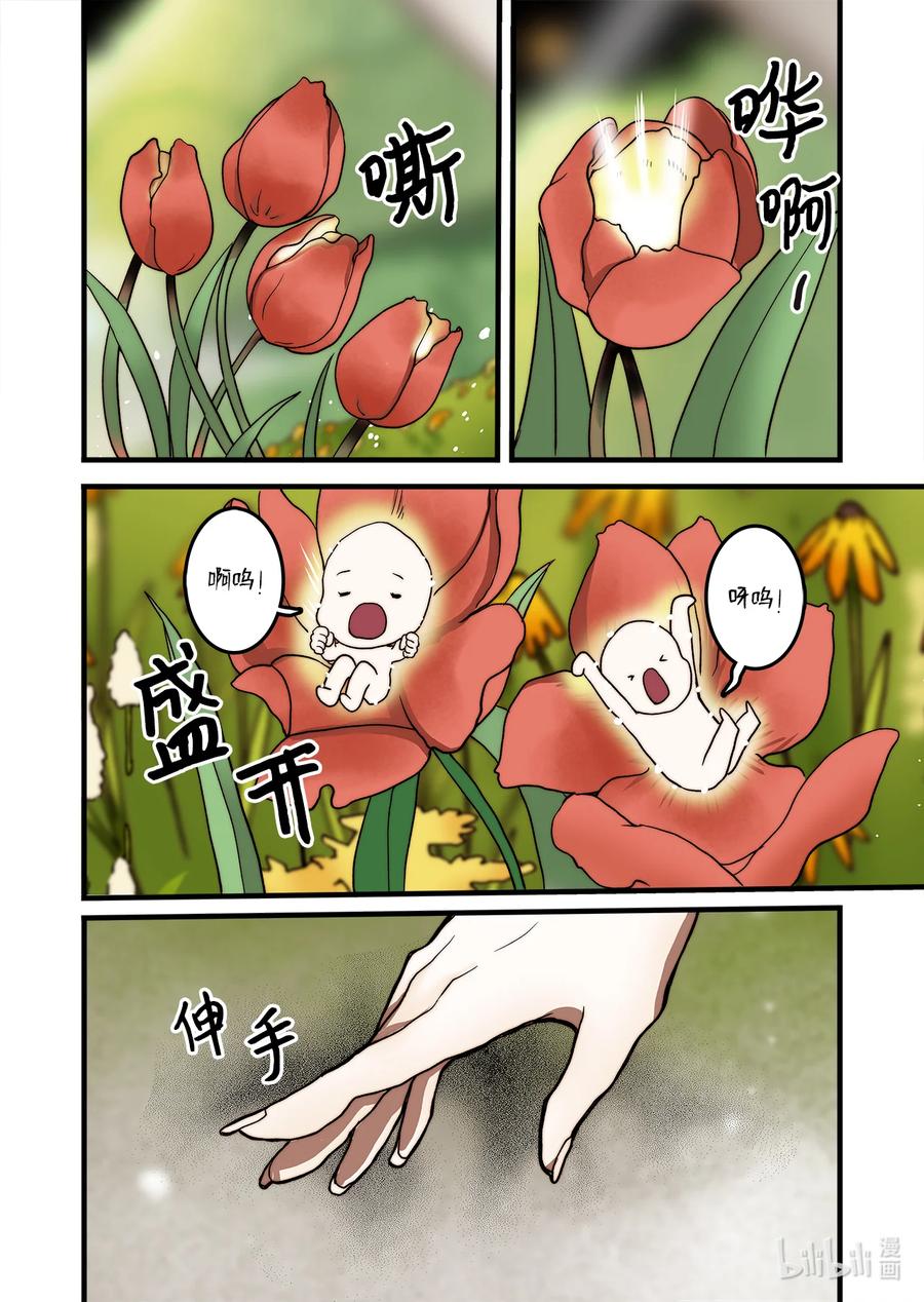 65 三神大人发怒-第66话