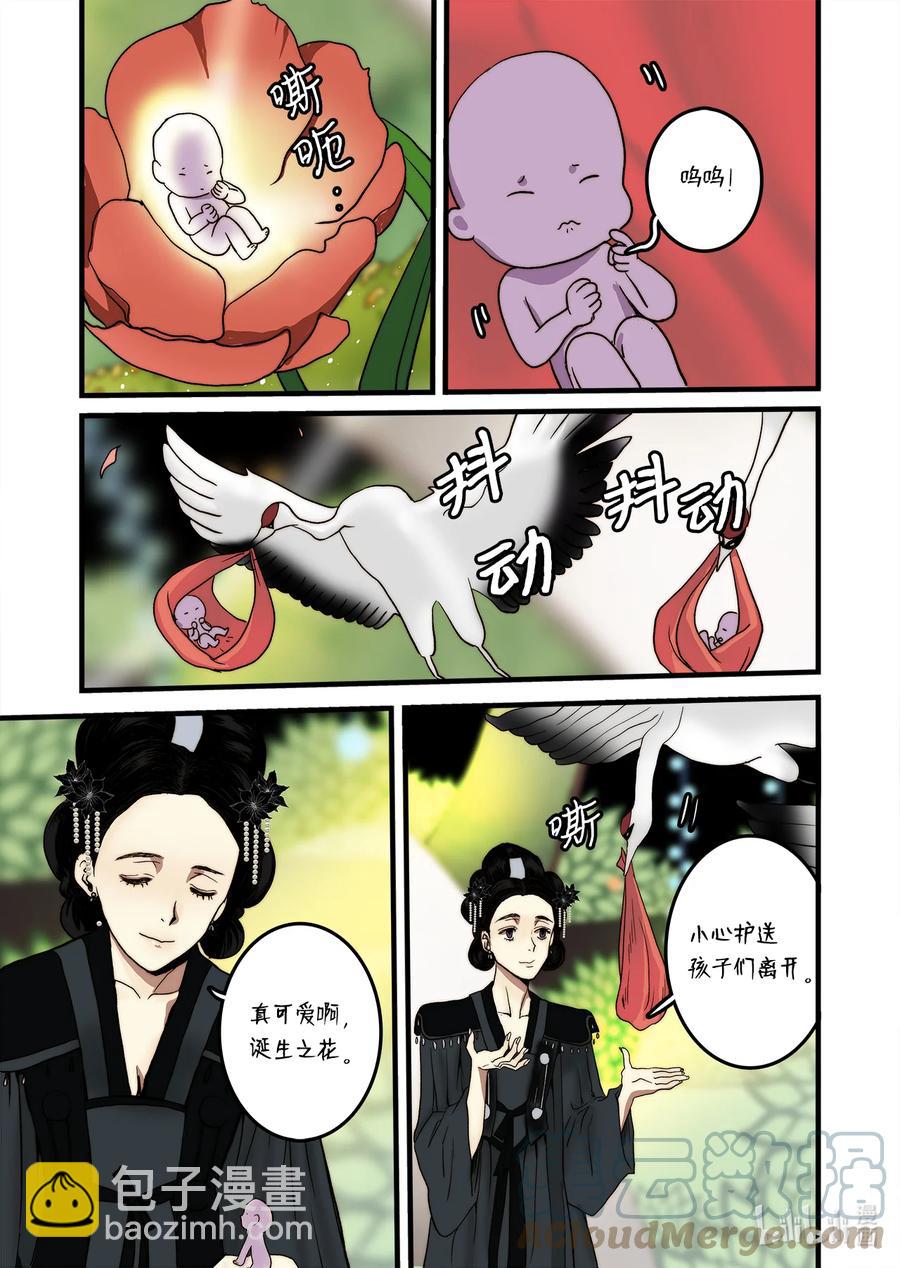 65 三神大人发怒-第66话