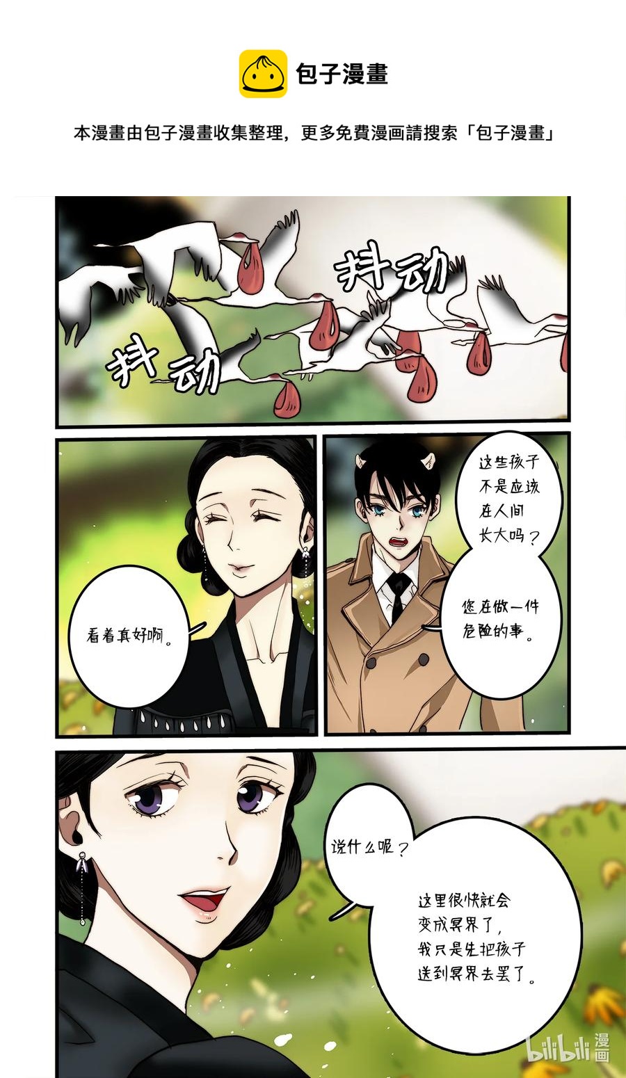 65 三神大人发怒-第66话