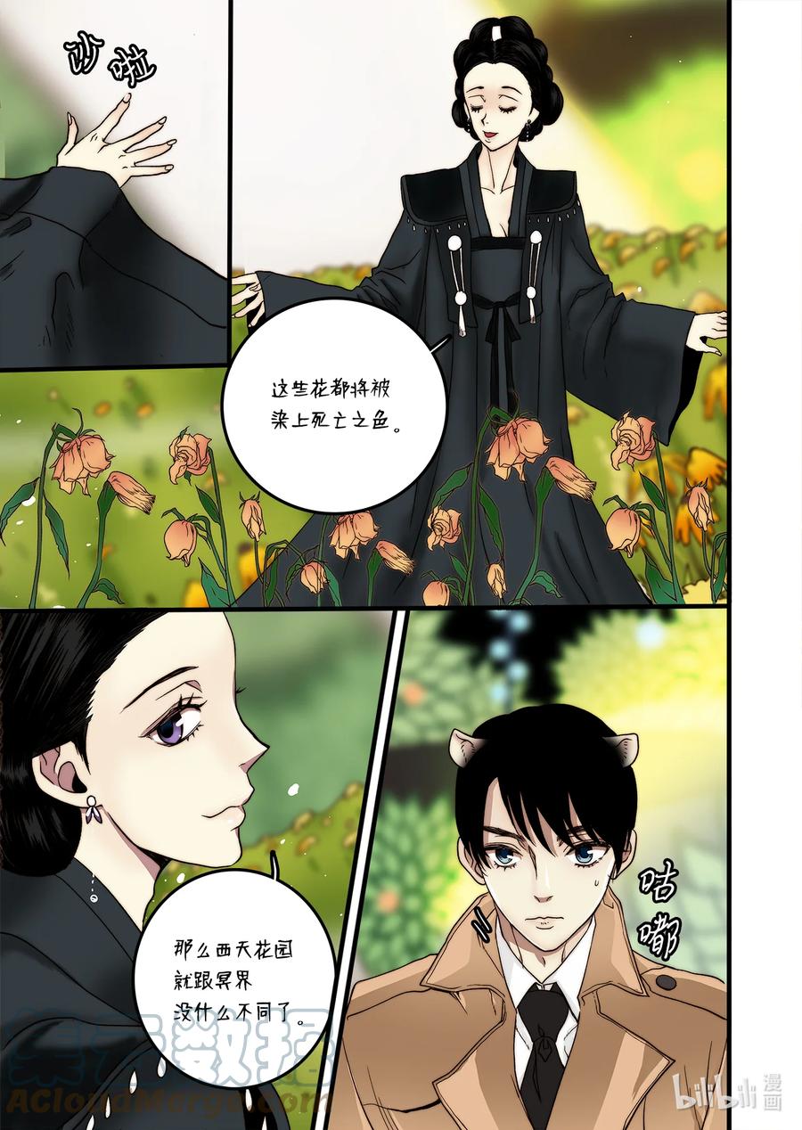 65 三神大人发怒-第66话