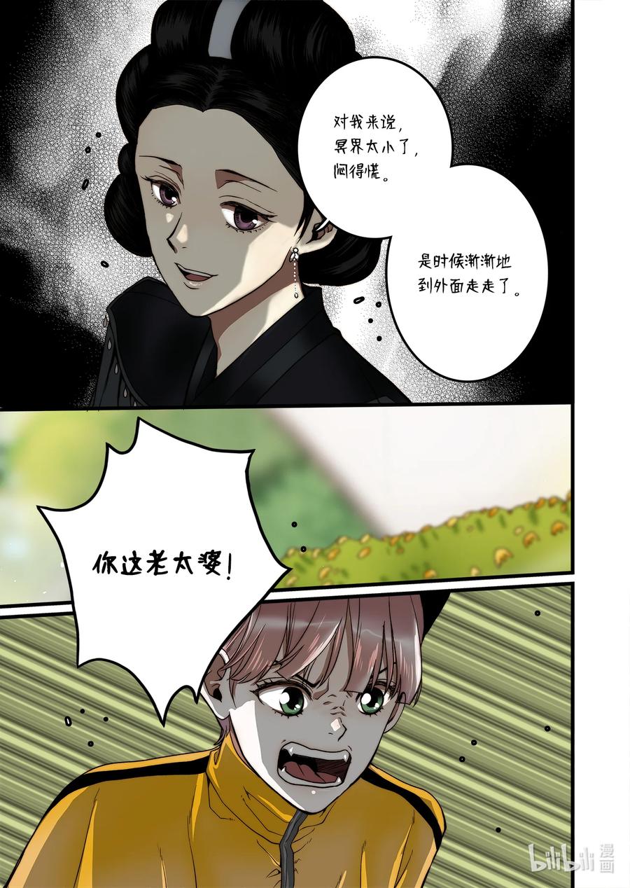 65 三神大人发怒-第66话