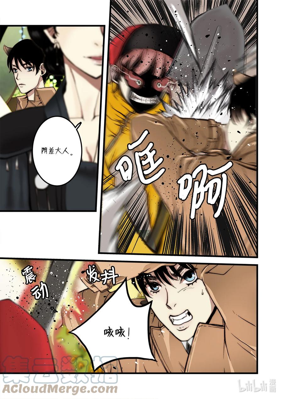 65 三神大人发怒-第66话