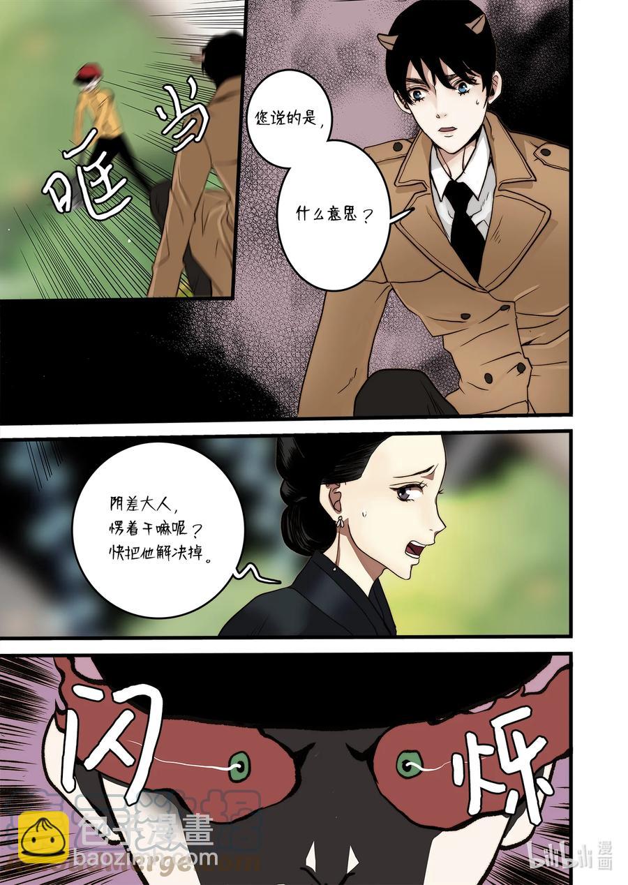 65 三神大人发怒-第66话