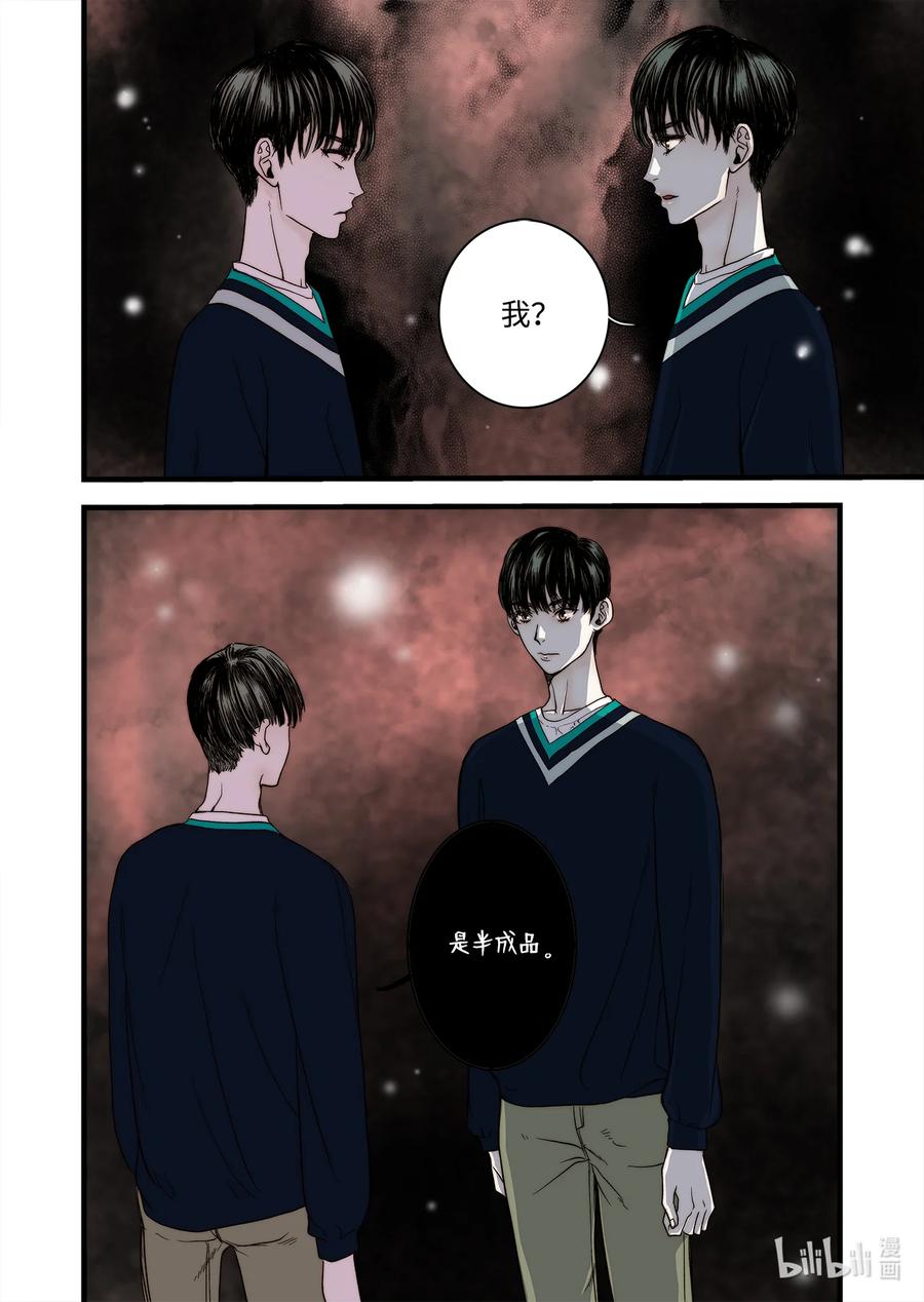 65 三神大人发怒-第66话