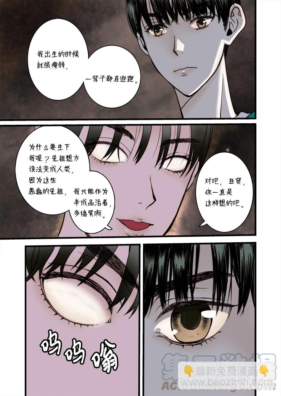 65 三神大人发怒-第66话