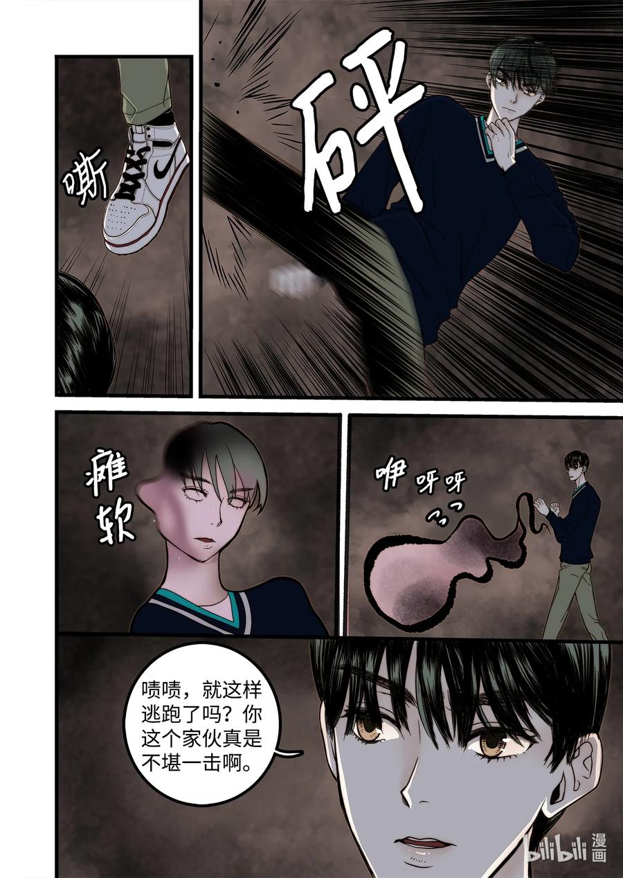 65 三神大人发怒-第66话