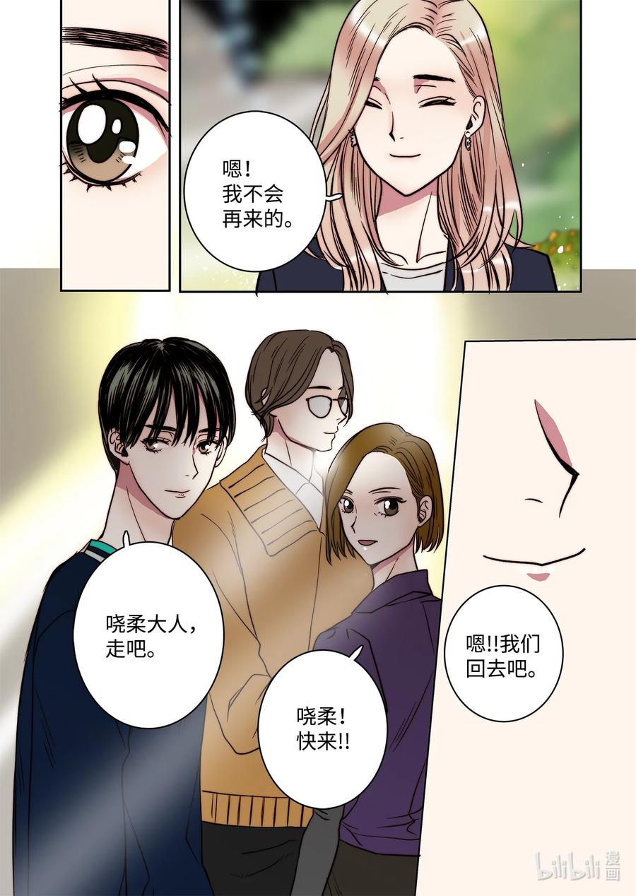 69 再次相遇-第70话