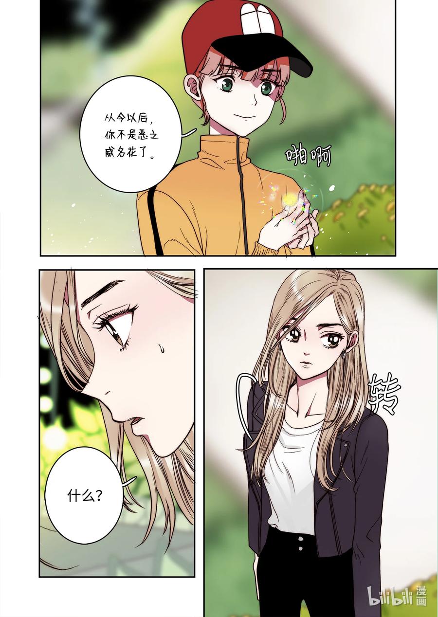 69 再次相遇-第70话