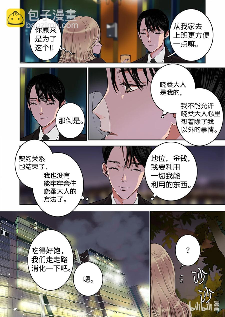 69 再次相遇-第70话