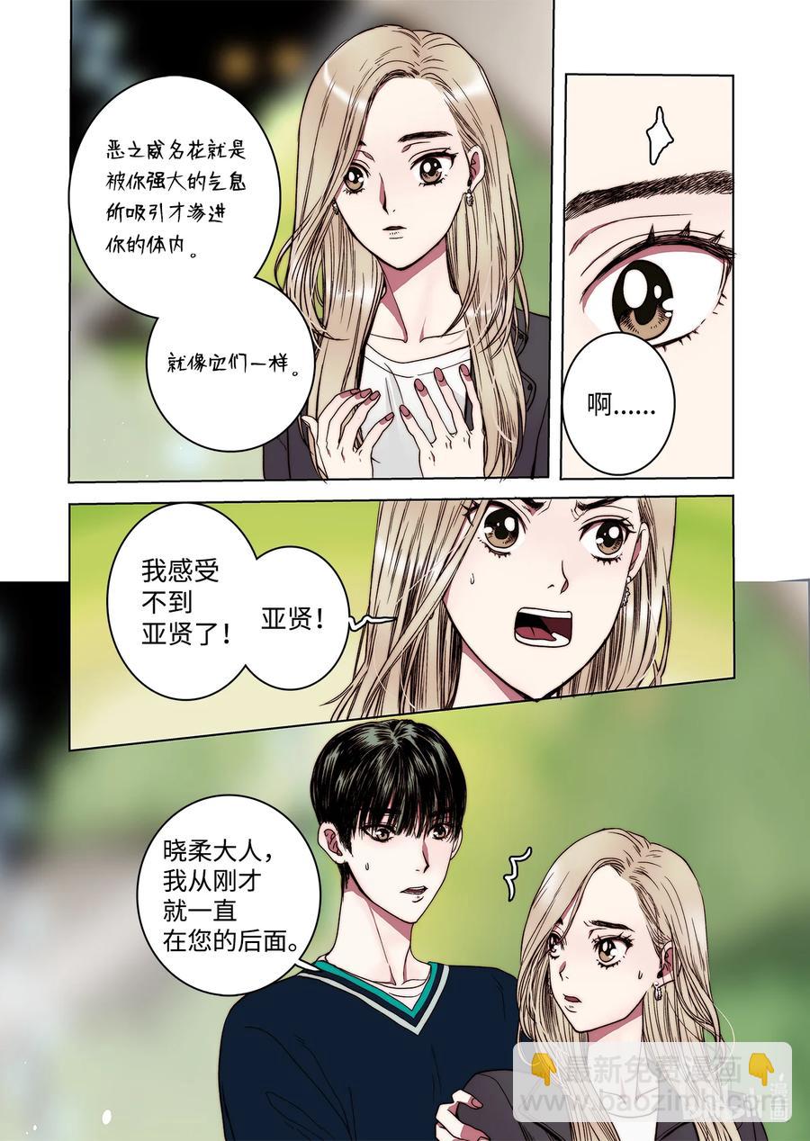 69 再次相遇-第70话