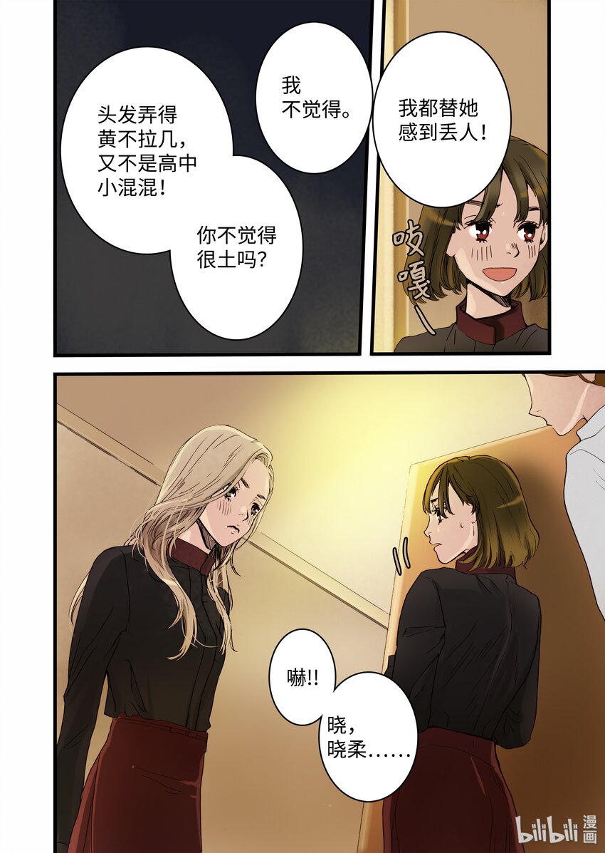 07 主人你弱爆了-第8话