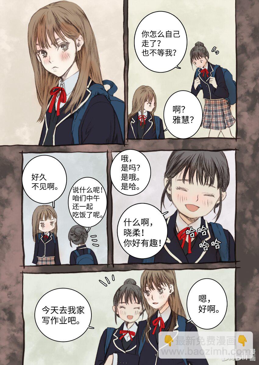 07 主人你弱爆了-第8话