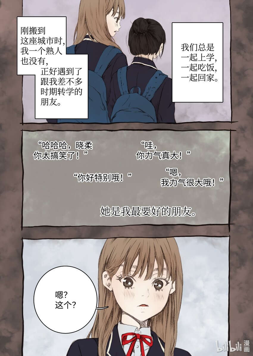 07 主人你弱爆了-第8话