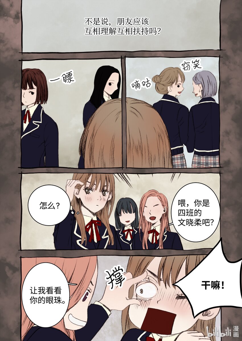 07 主人你弱爆了-第8话