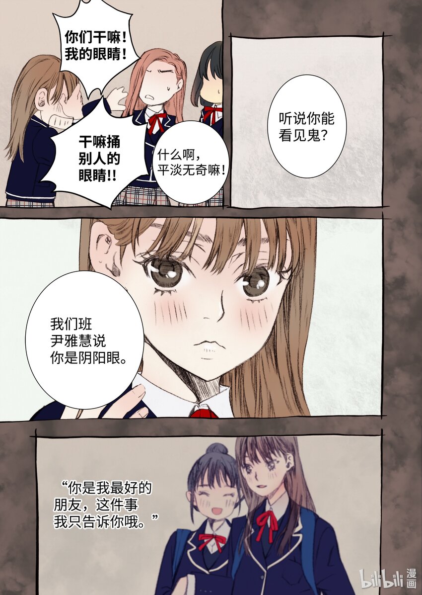 07 主人你弱爆了-第8话