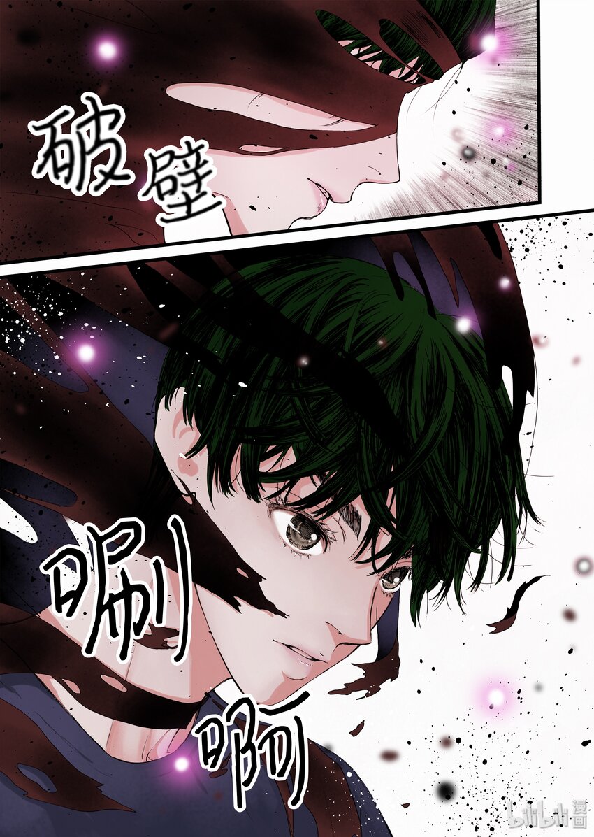 07 主人你弱爆了-第8话