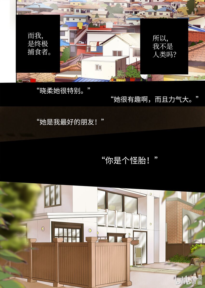 07 主人你弱爆了-第8话