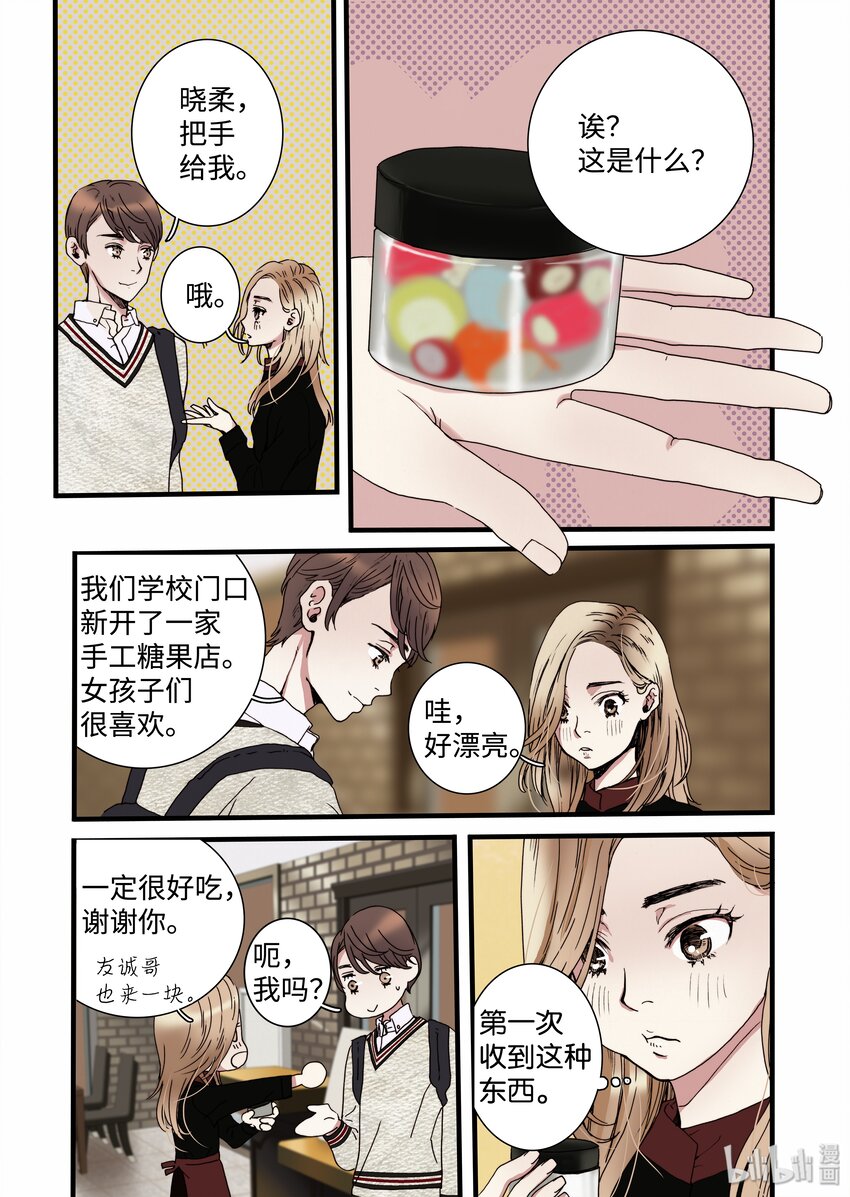 07 主人你弱爆了-第8话