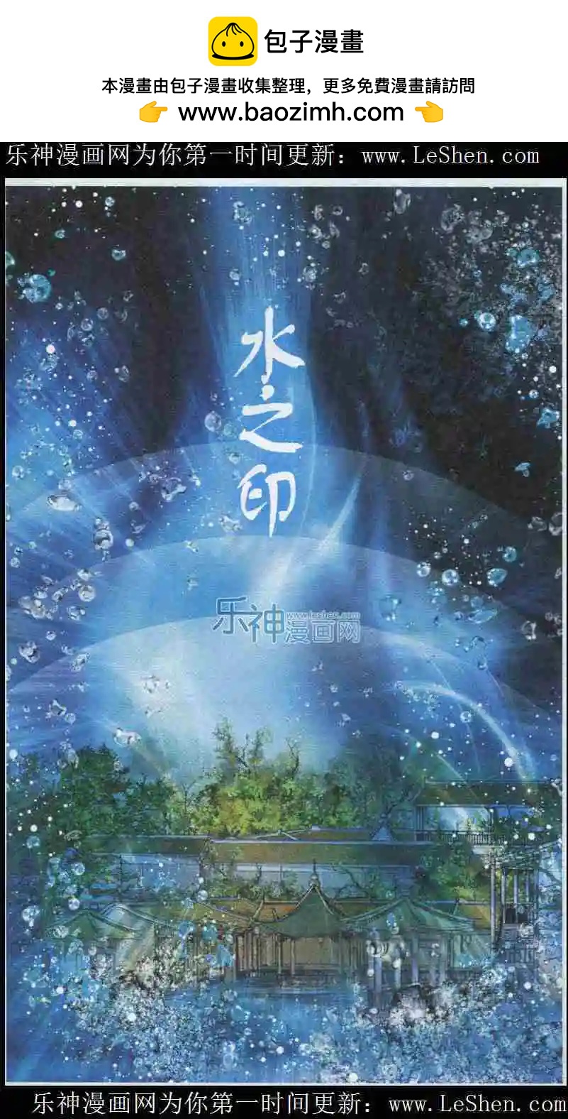 丹聿記 - 第6話 莊園遭伏擊 - 1