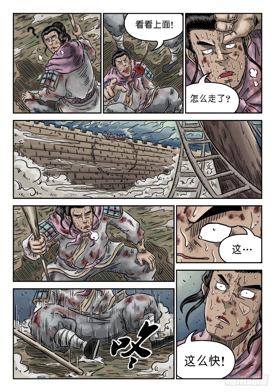 第四章 破城完-第102话