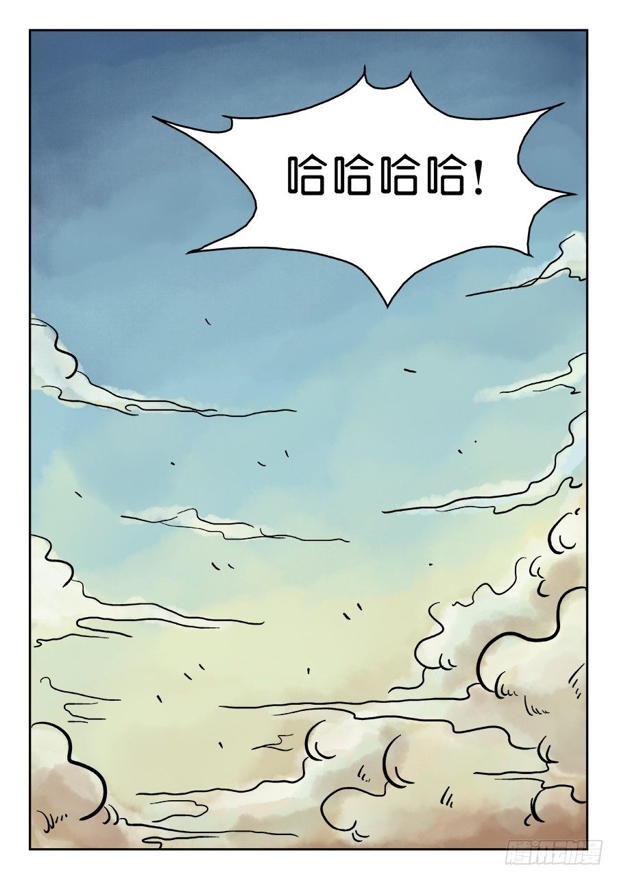 第四章 破城完-第102话