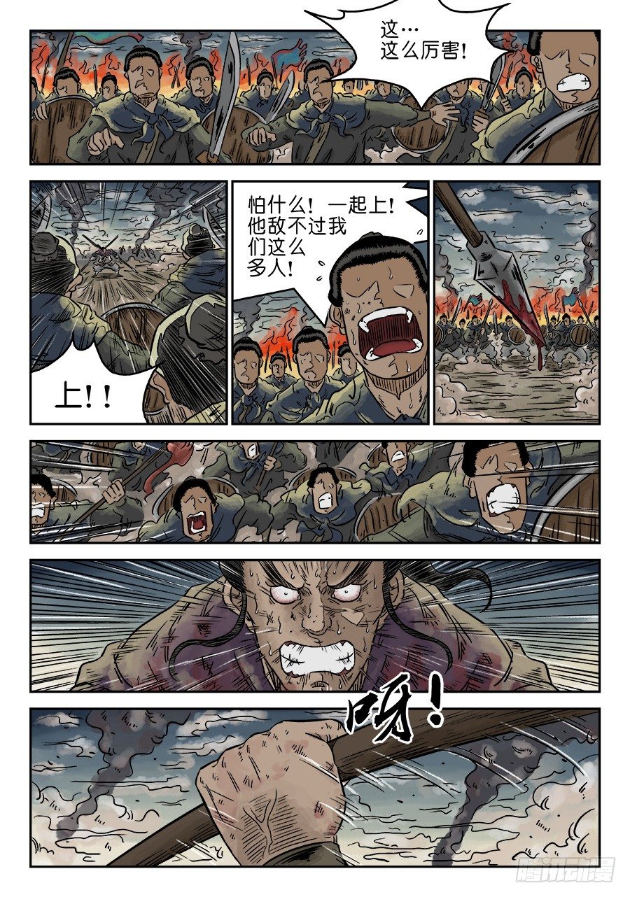 第四章 破城完-第102话