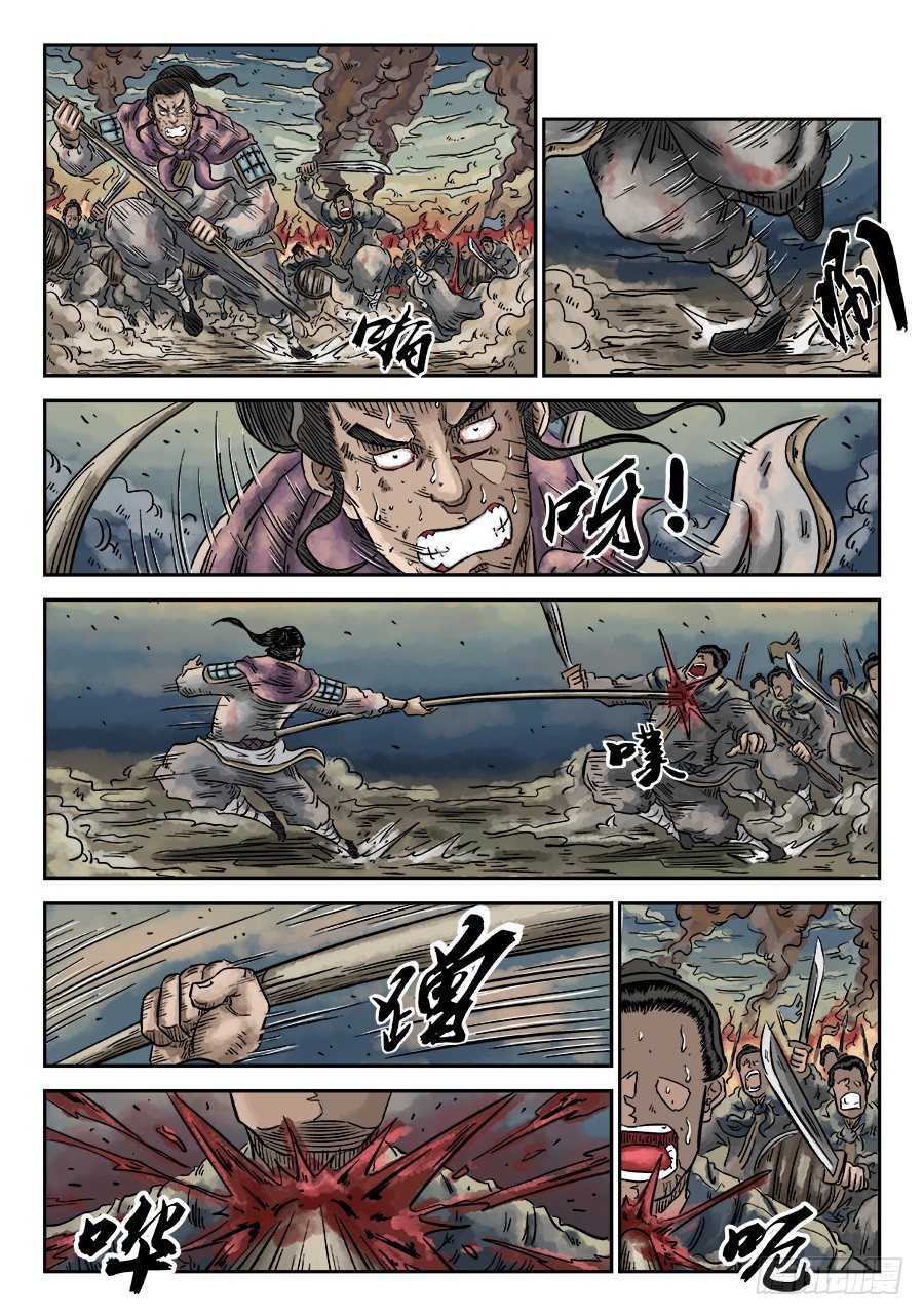 第四章 破城完-第102话